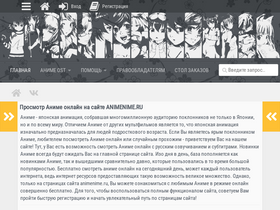 animenime.ru-screenshot