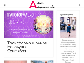annabaryshnikova.com-screenshot