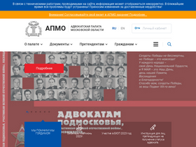apmo.ru-screenshot