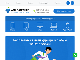 apple-sapphire.ru-screenshot