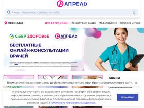 apteka-april.ru-screenshot-desktop
