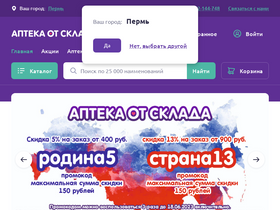 apteka-ot-sklada.ru-screenshot-desktop