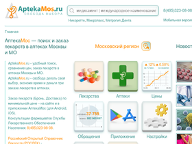 aptekamos.ru-screenshot-desktop