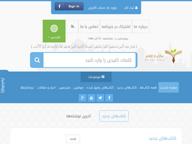 aqeedeh.com-screenshot