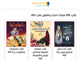 arab-books.com-screenshot