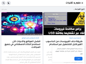 arabes1.com-screenshot