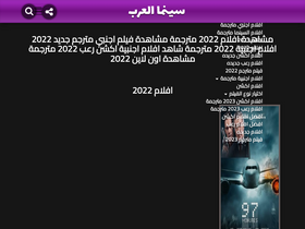 arbcinema.com-screenshot-desktop