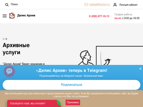 archiv.ru-screenshot
