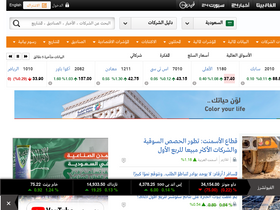 argaam.com-screenshot
