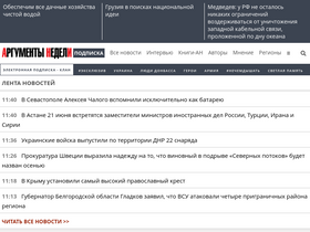 argumenti.ru-screenshot