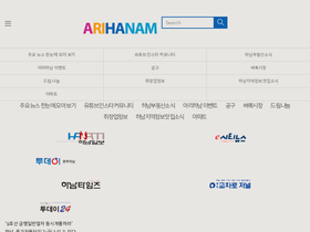 arihanam.com-screenshot