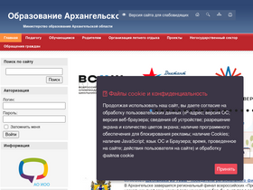 arkh-edu.ru-screenshot-desktop