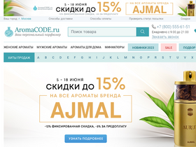 aromacode.ru-screenshot-desktop