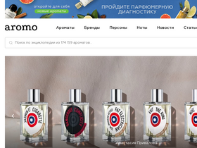 aromo.ru-screenshot-desktop