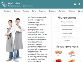 art-lunch.ru-screenshot
