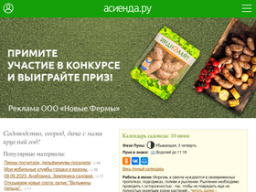 asienda.ru-screenshot
