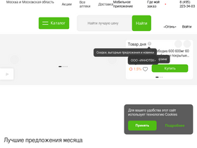 asna.ru-screenshot-desktop
