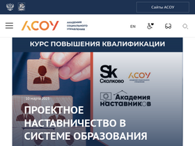 asou-mo.ru-screenshot-desktop