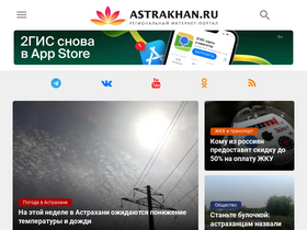 astrakhan.su-screenshot