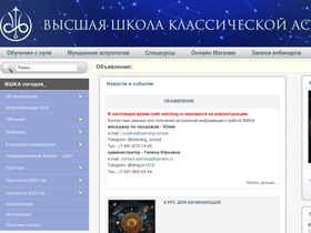 astrolog.ru-screenshot