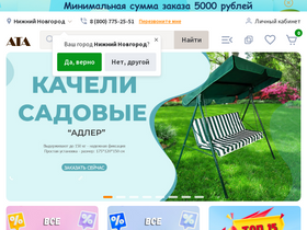 atann.ru-screenshot