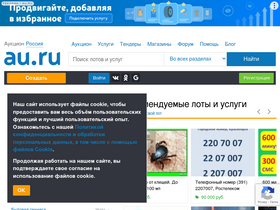 au.ru-screenshot-desktop