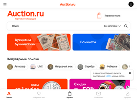 auction.ru-screenshot