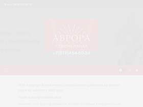aurora-consult.ru-screenshot