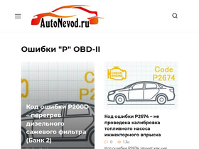 autonevod.ru-screenshot-desktop
