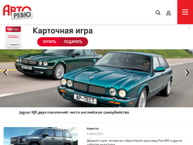 autoreview.ru-screenshot