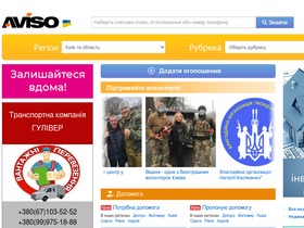aviso.ua-screenshot
