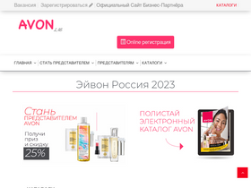 avonlab.ru-screenshot-desktop