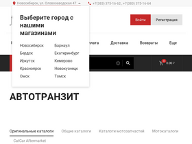 avto-em.ru-screenshot-desktop