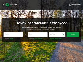 avtovokzaly.ru-screenshot