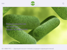 avva-rus.ru-screenshot