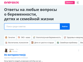 babyblog.ru-screenshot