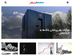 banker.ir-screenshot-desktop