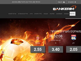 bankerim.co.il-screenshot
