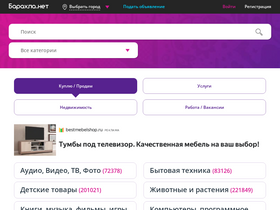 barahla.net-screenshot-desktop