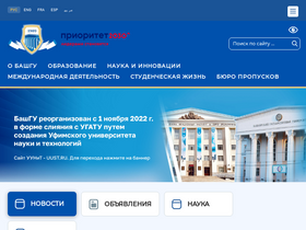 bashedu.ru-screenshot
