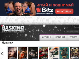 baskino.me-screenshot