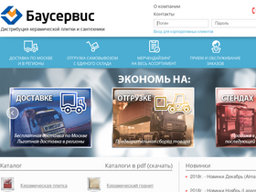 bauservice.ru-screenshot-desktop