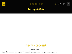 bessarabia.ua-screenshot