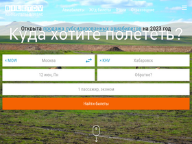 biletdv.ru-screenshot-desktop