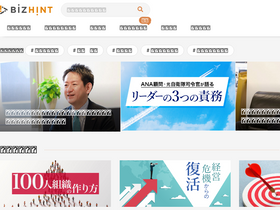 bizhint.jp-screenshot