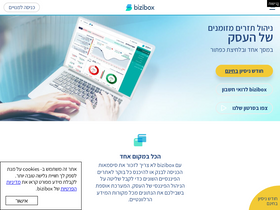 bizibox.biz-screenshot-desktop
