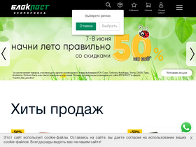 blok-post.ru-screenshot