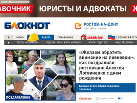bloknot-rostov.ru-screenshot-desktop