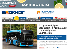 bloknot-volgodonsk.ru-screenshot-desktop