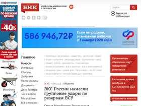 bnkomi.ru-screenshot-desktop
